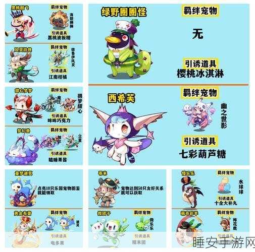 洛克王国乐园,揭秘专属宠物的获取秘籍与精彩赛事