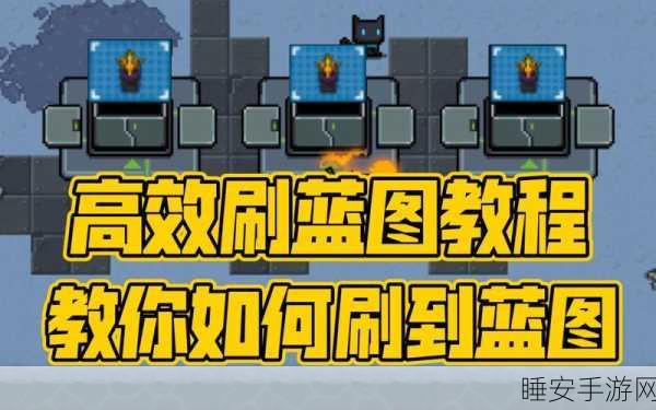 元气骑士鱼缸蓝图终极获取秘籍，途径全揭秘与高效技巧大放送