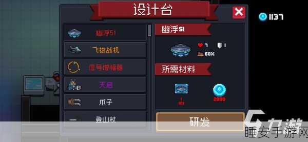 元气骑士鱼缸蓝图终极获取秘籍,途径全揭秘与高效技巧大放送