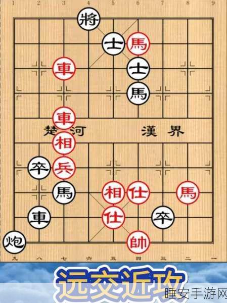 破解天天象棋张飞救母棋局，策略与技巧全揭秘