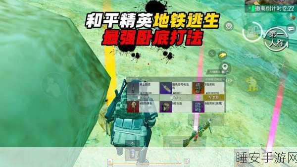和平精英高手必备，绿色物资币高效获取秘籍及赛事详解