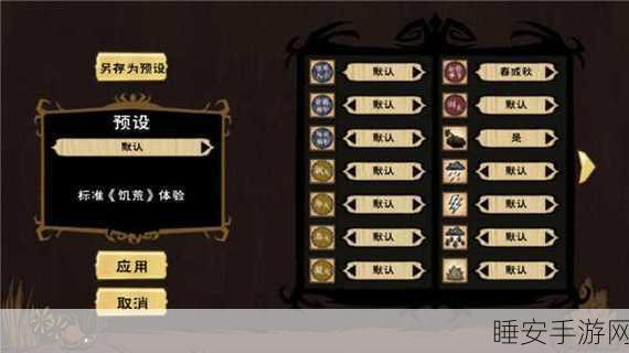 饥荒手游合辑版,鞍的获取攻略与全面解析