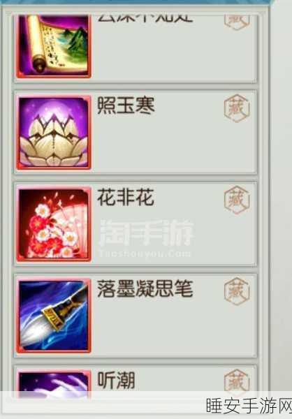 诛仙手游深度攻略,解锁忘忧茶的神秘获取途径