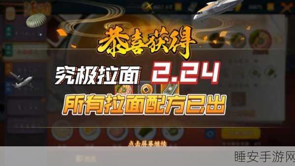 火影迷必知，揭秘一乐拉面神秘配方，材料种类大揭秘！
