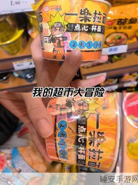 火影迷必知,揭秘一乐拉面神秘配方,材料种类大揭秘!