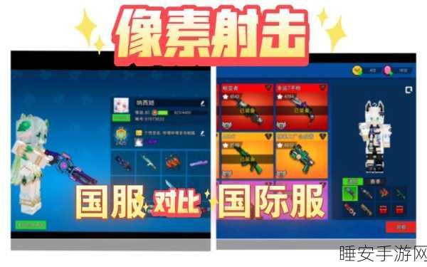 像素射击安卓内购版上线,体验趣味横生的像素战场