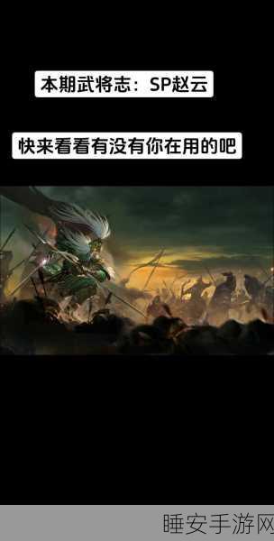 率土之滨SP赵云VS普通赵云，谁才是战场上的真龙天子？