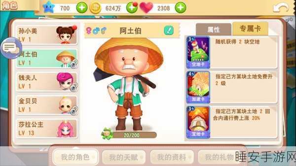深度解析,大富翁9恶魔卡实战效果与图鉴攻略