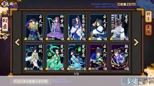 仙剑奇侠传幻璃镜，角色技能天赋全解析，打造你的专属仙侠传奇