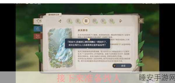 珠钿舫船夫大揭秘,原神隐藏任务攻略与位置详解