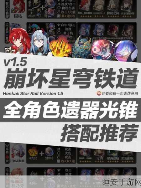 星穹铁道刃光锥推荐