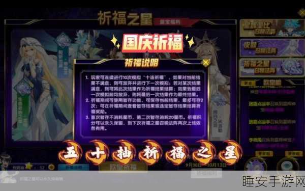 奥拉星祈福签全攻略，高效获取途径与实战应用技巧大揭秘