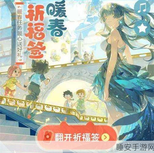 奥拉星祈福签全攻略,高效获取途径与实战应用技巧大揭秘