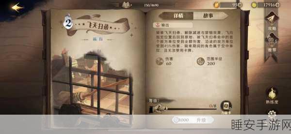 哈利波特魔法觉醒,飞天扫帚卡牌深度剖析,竞技场实战策略揭秘