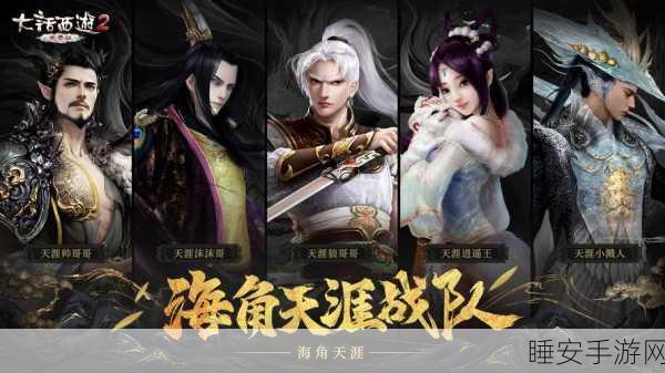 大话西游热血版革新交易系统，稀有材料抢购战一触即发！