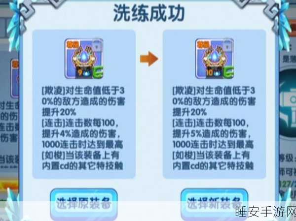 手游攻略,造梦西游2升级版速升等级与装备获取秘籍