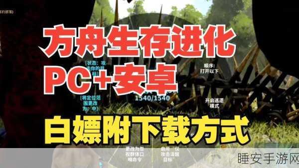 手游资讯，Steam方舟，生存进化文件验证失败解决方案全揭秘