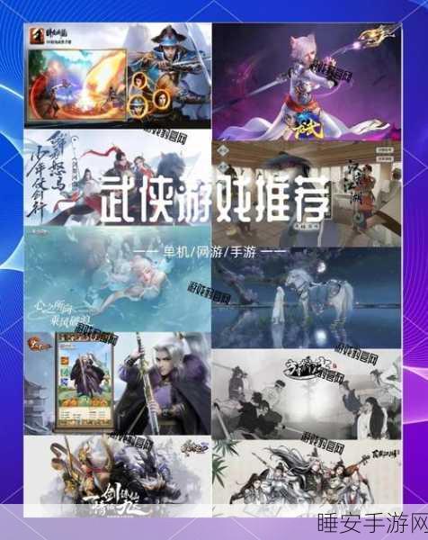 武动江湖手游震撼上线！沉浸式古风武侠世界等你探索