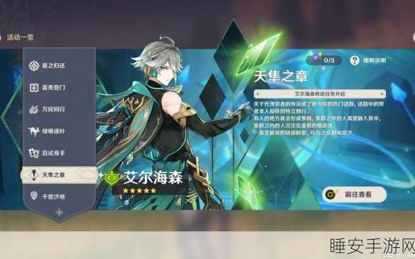 探秘原神酿酒工艺,深度体验从采集到品鉴的完整乐趣