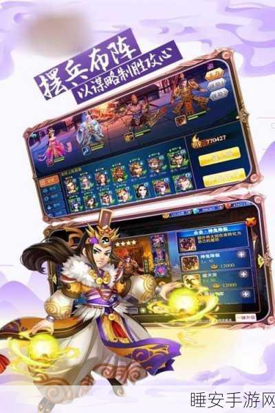 刀剑战三国内购下载-三国手游