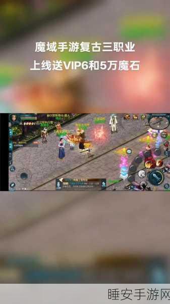 魔域怀旧版新手启航,经典重现,详尽攻略助你快速上手