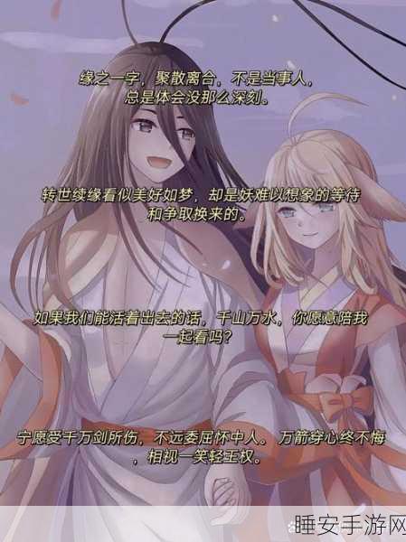 狐妖小红娘，盘点那些触动心灵的经典台词