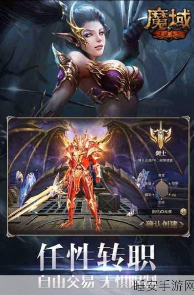 幻兽觉醒，魔域重生，RPG冒险手游魔域起源震撼登场，开启华丽魔幻竞技新篇章
