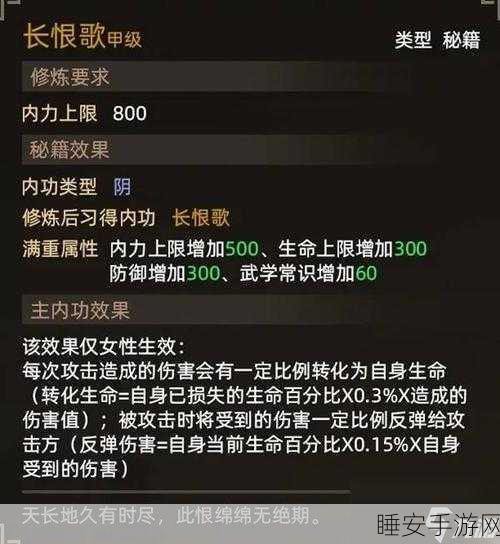 霹雳刀法大揭秘，大侠立志传中如何斩获绝世刀法？