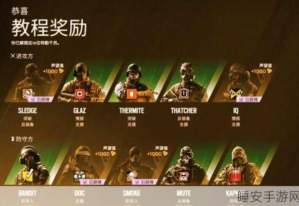 彩虹六号,围攻深度解析——人物等级与战术策略全揭秘