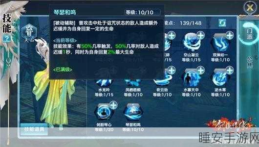 峨眉崛起！剑侠情缘手游峨眉门派深度剖析与实战攻略