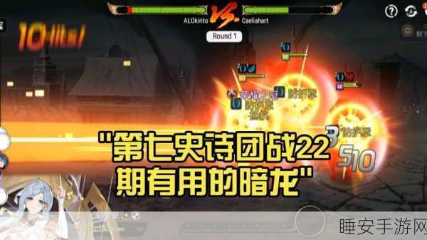 第七史诗暗龙装备及神器选择指南