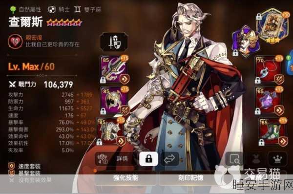 第七史诗暗龙装备及神器选择指南