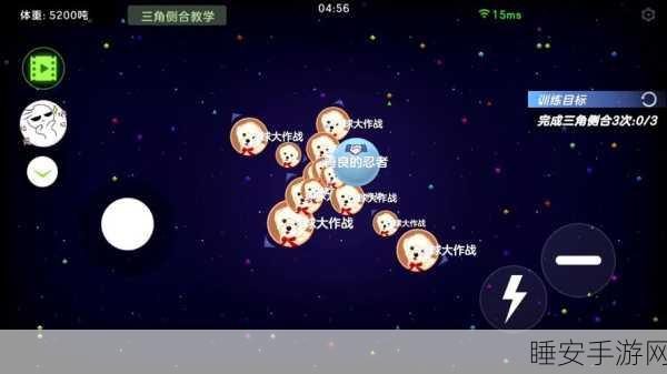 手游技巧揭秘，球球大作战三角侧合高阶操作指南