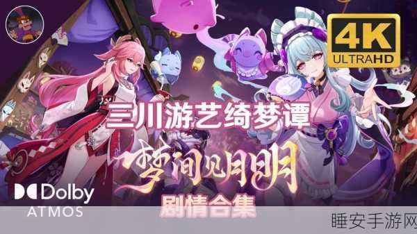 原神Moonnight梦幻冒险赛,解锁未知世界的奇幻之旅