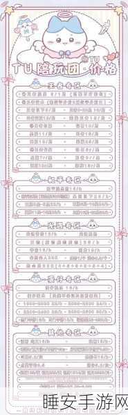 花千骨手游豪华礼包领取攻略,解锁独家兑换渠道