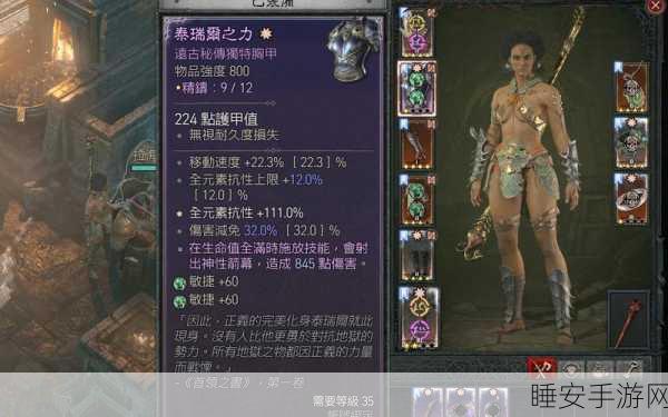 暗黑黎明震撼更新,火虫子巴尔克六级进阶装备深度揭秘,战力飙升新境界!