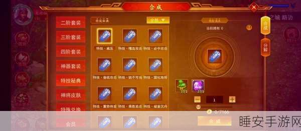 手游宝石攻略大揭秘，东方不败开孔秘籍，战斗力飙升秘籍