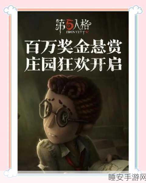 第五人格微信暗语揭秘,解锁隐藏剧情与奖励的秘籍