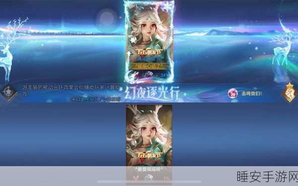 王者荣耀个性天幕揭秘，打造专属你的游戏盛宴