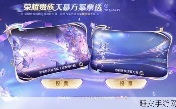 王者荣耀个性天幕揭秘,打造专属你的游戏盛宴