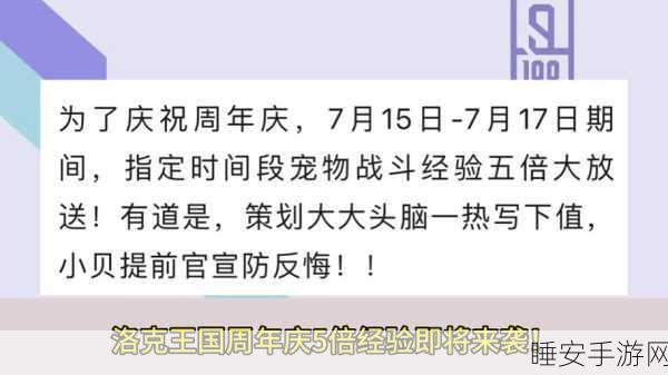 洛克王国旋风辅助快速刷级攻略，解锁高效升级秘诀