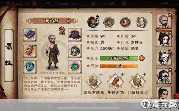 烟雨江湖,荡魔枪法秘籍终极攻略与实战技巧大揭秘