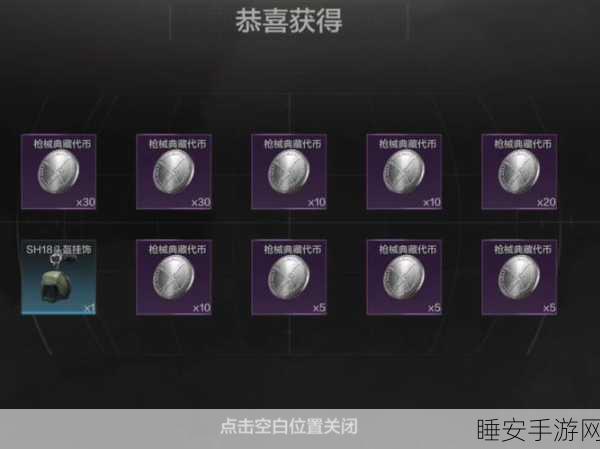 暗区突围礼包码兑换全攻略,解锁珍稀道具,提升游戏战力!