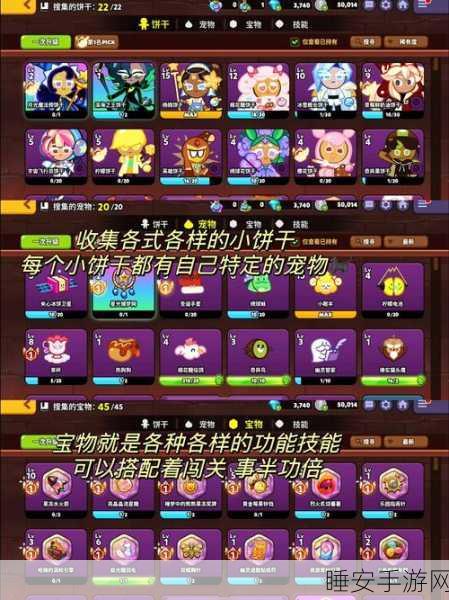 跑跑姜饼人国服震撼上线!经典休闲跑酷,挑战无限乐趣