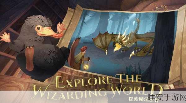 哈利波特,魔法觉醒深度解析——探索ARPG魔法世界的无限可能
