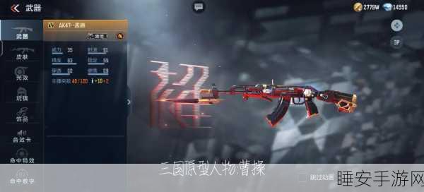 CF手游揭秘，首把三国系列武器震撼登场，历史与枪战的完美融合