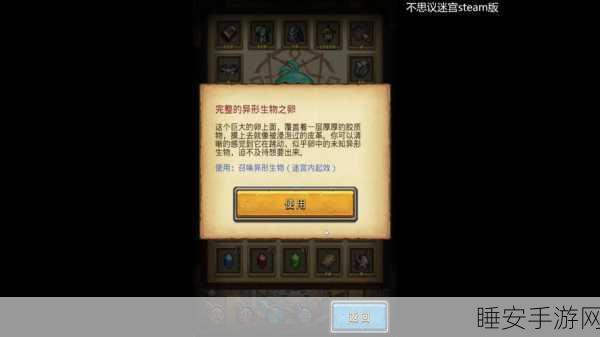 揭秘！不思议迷宫高效刷取世界树果实攻略