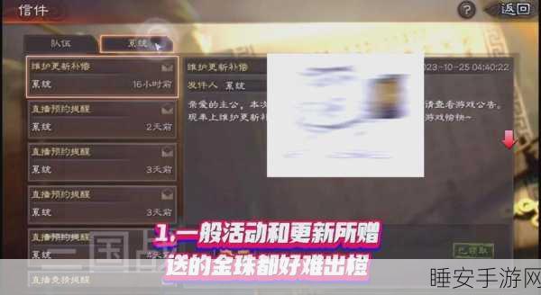 揭秘三国志·战略版孔明锁隐藏密码，解锁独家战略秘籍！