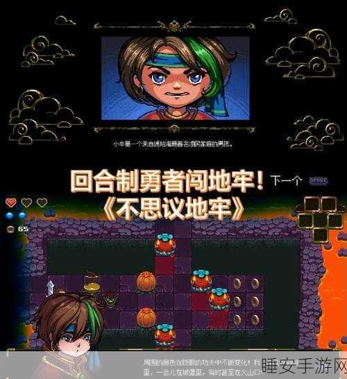 魔塔地牢Roguelike,沉浸式随机策略冒险,挑战你的智慧极限