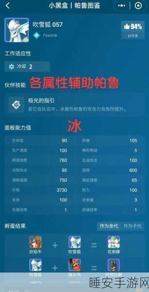 幻兽帕鲁激战策略，深度解析属性克制机制